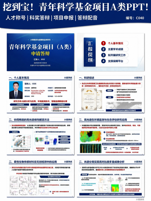 人才类ppt 24